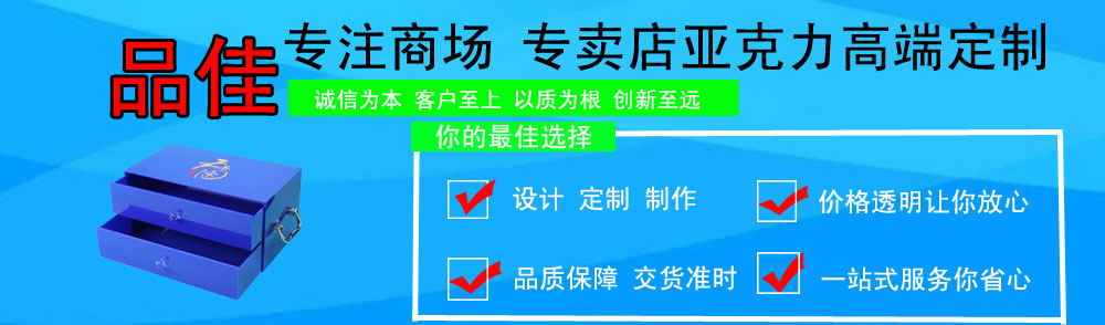 东莞市品佳有机玻璃制品有限公司